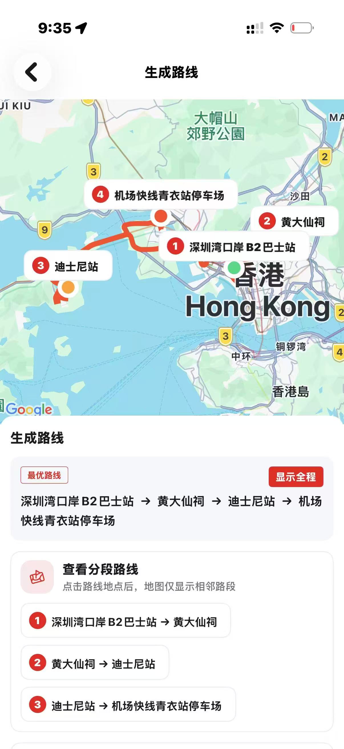 生成路線
