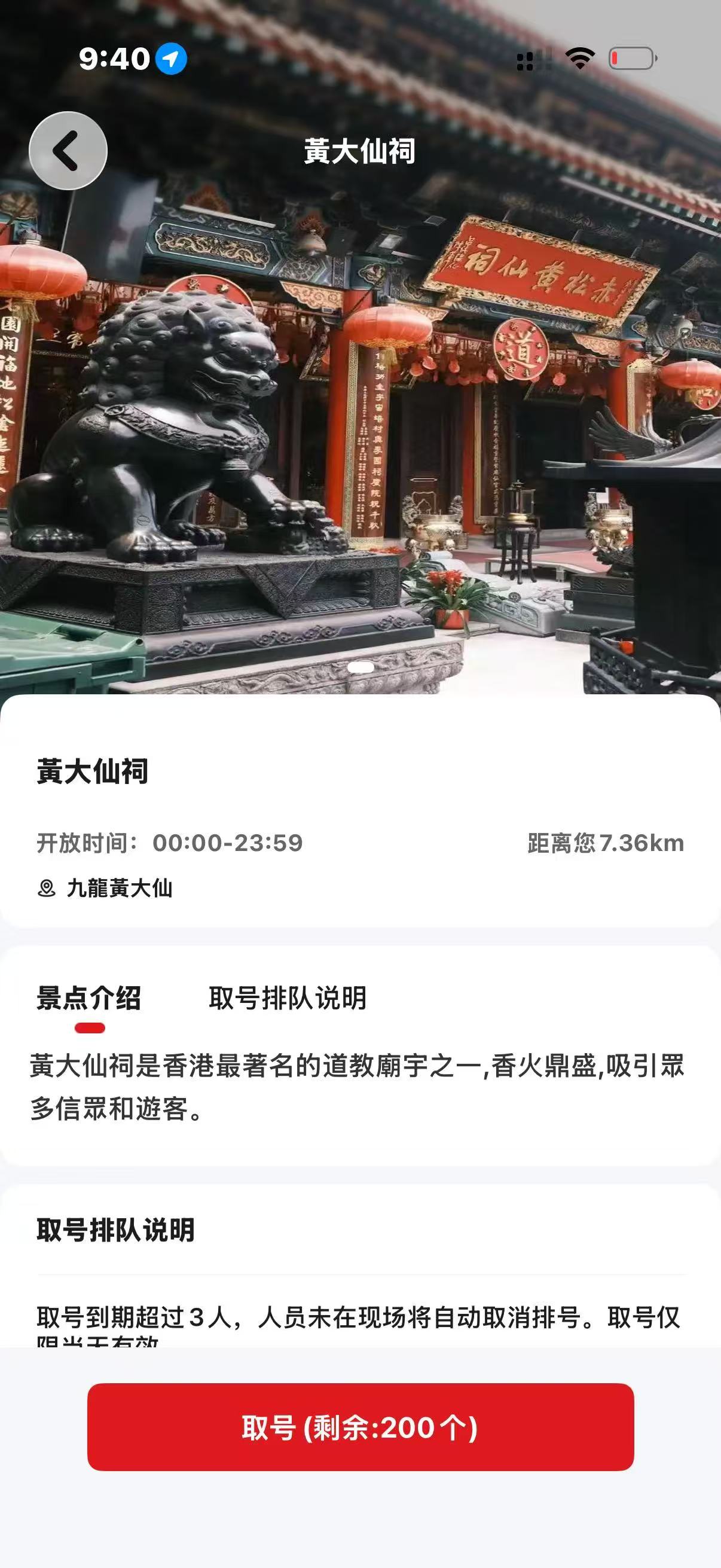 景點詳情