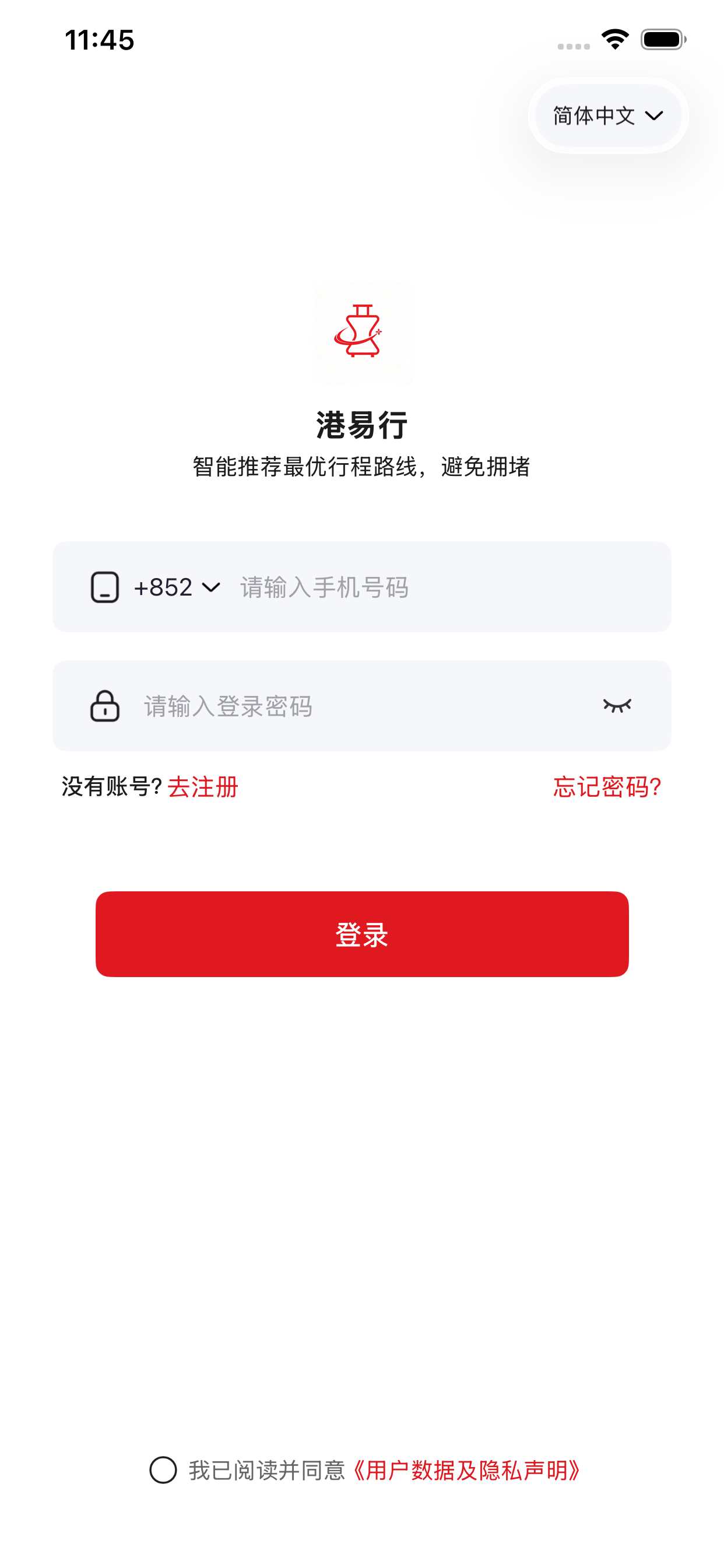 登入畫面